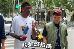 九游.中国官网-松弛感！杰伦威与说唱歌手GALI上海街头Citywalk 遇球迷亲切互动